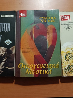 Plaza Pocket Romance Novels used: Family Secrets, Unforgettable Night, The Brotherhood of the Tomb