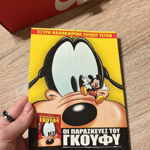 Mickey Mouse Classics comic book used, Greek