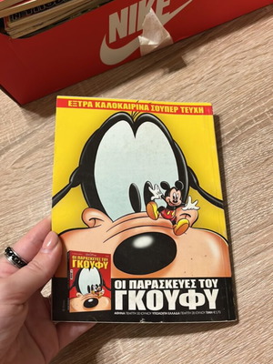 Mickey Mouse Classics comic book used, Greek