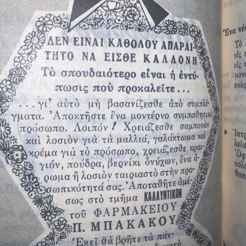 Pharmacy Bakakos 1961 promotional agenda