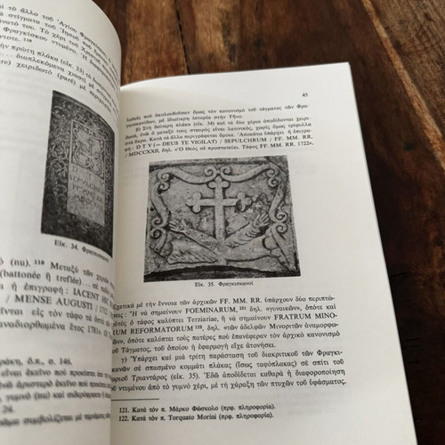 Marble Coat of Arms in Tinos book like new, history