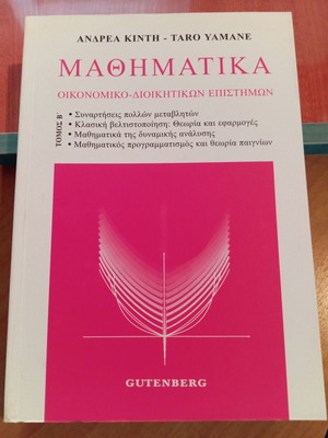 Mathematics for Economic and Administrative Sciences like new, 2 Volume A and 1 Volume B