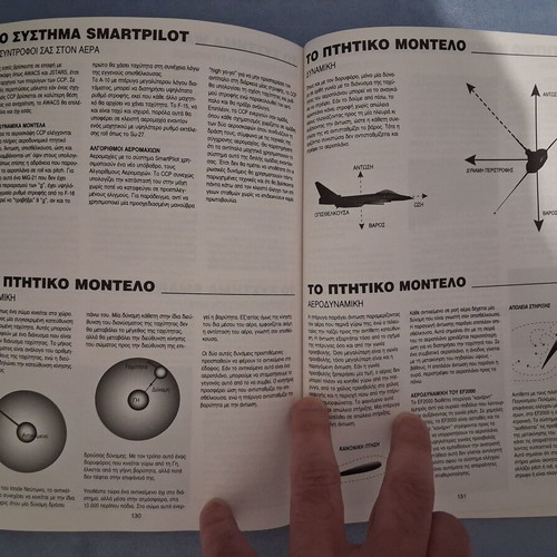 Super EF2000 flight simulator used with rare Greek manual