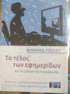 The End of Newspapers and the Future of Information Bernard Poulet New