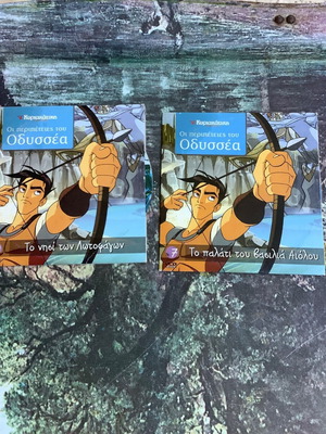 Οι περιπέτειες του Οδυσσέα DVD καινούργιο, μεταγλωττισμένο, 2 DVD