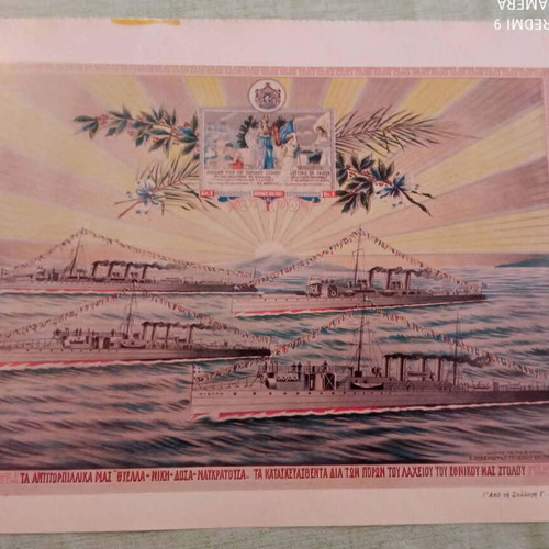 Color Lithograph Prints from 1979 GEN Album, like new