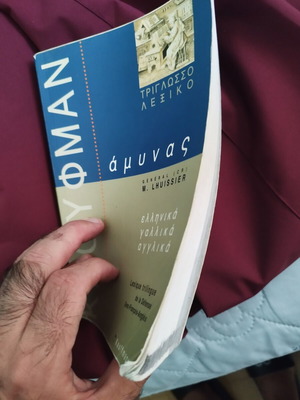 Military Terminology Dictionary used, trilingual