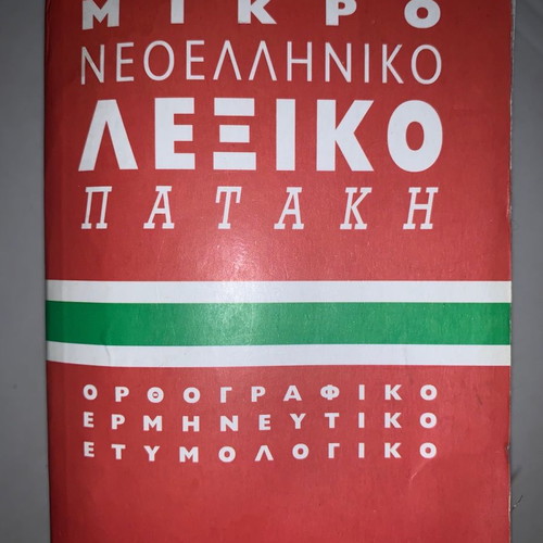 Mikro Lexiko Pataki book