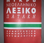 Mikro Lexiko Pataki book
