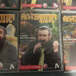 7 DVD Αλ-Τσαντίρι News καινούργια, Λάκης Λαζόπουλος
