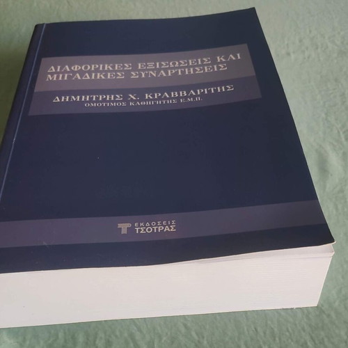 Differential Equations and Complex Functions new book