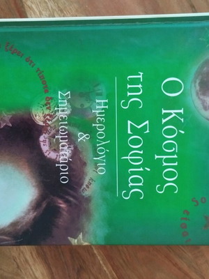 Book with sayings and philosophers like new