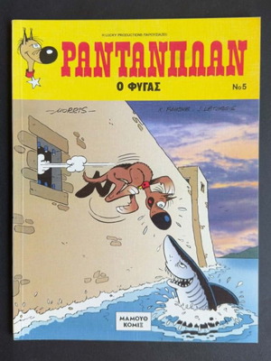 Rantanplan Issue #5 used comic