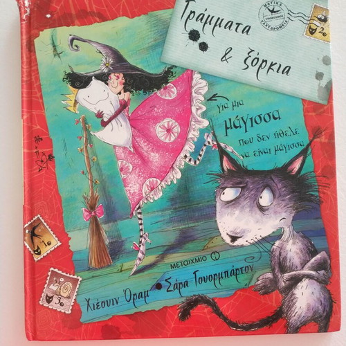 Children's book "Letters and Spells" used
