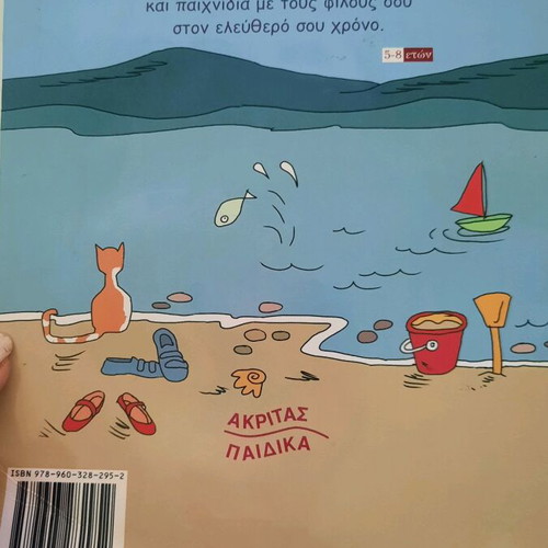 Activity book used