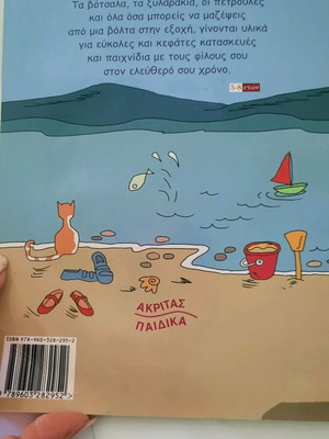 Activity book used