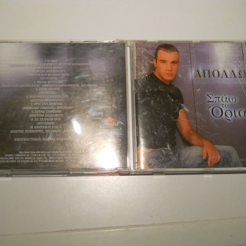 Apollon Spao Ta Oria CD new, laiko