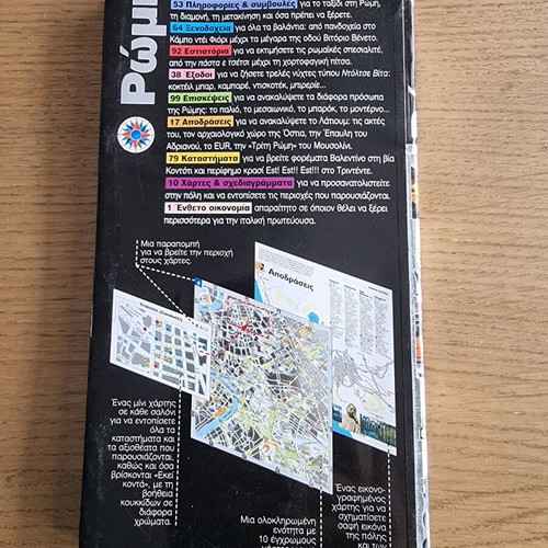 Rome travel guide used, Maniatea editions 1999