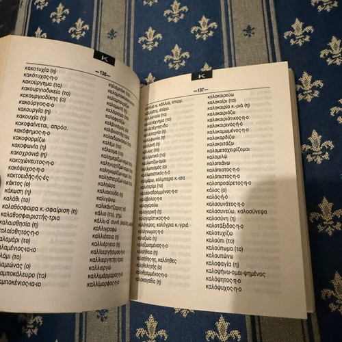 Greek Orthographic Dictionary used, moderate condition