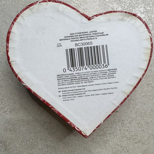 Paper heart-shaped box, small