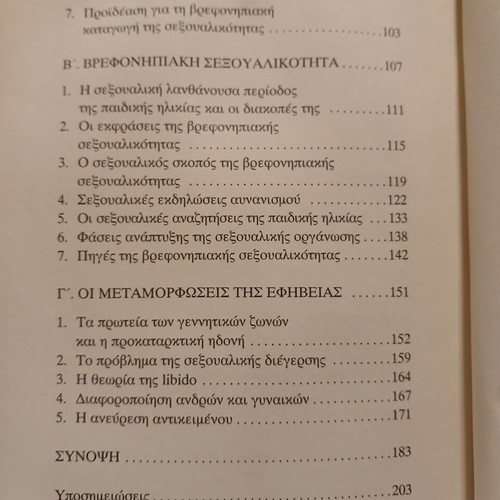 Sigmund Freud Three Essays on the Theory of Sexuality book
