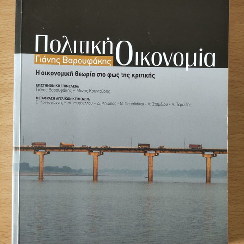 Political Economy by Yanis Varoufakis new