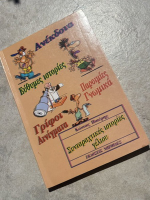 Book with jokes, riddles and more, used condition