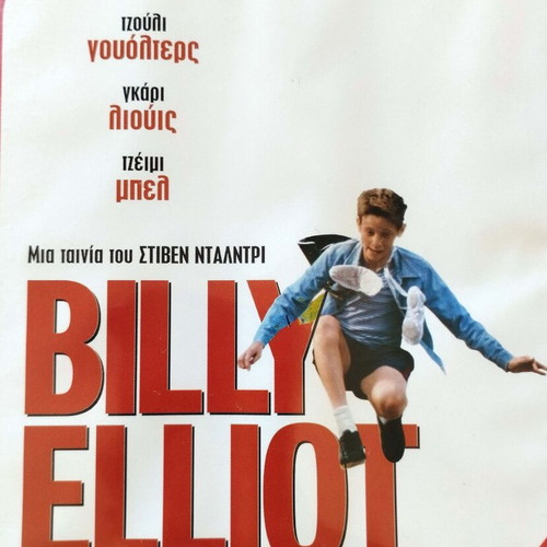 Billy Elliot DVD like new with Greek subtitles