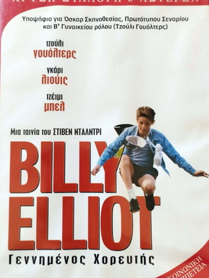 Billy Elliot DVD like new with Greek subtitles