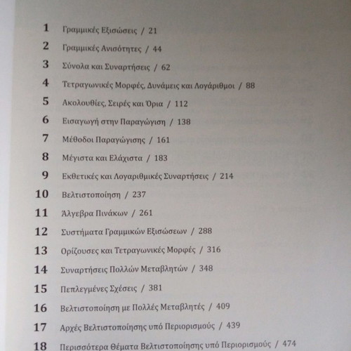 Mathematical Methods for Economic and Administrative Sciences new