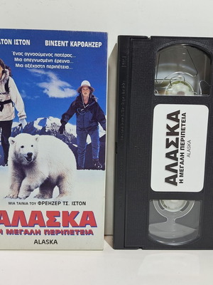 Alaska The Great Adventure VHS used with subtitles