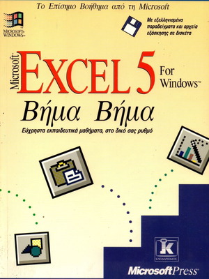 Microsoft Excel 5 For Windows Step by Step Like New