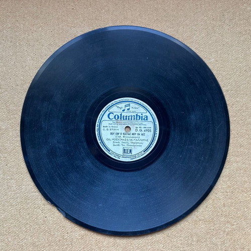 Papaiwannou Moschonas Kallergis record used Columbia