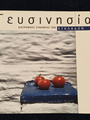 Gefsinisia Book used, dietary habits of Cyclades