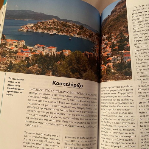 National Geographic Traveler Rhodes & Dodecanese travel guide used