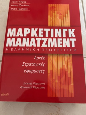 Marketing Management Greek edition used