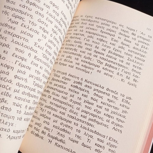 Krinoloulouda Grade 2 Reading Book like new