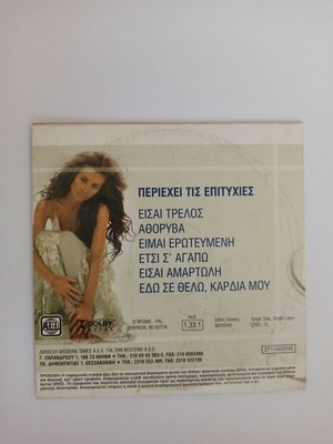 Paola Live CD used