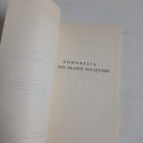 Legislation for the election of MPs used, 1985 edition
