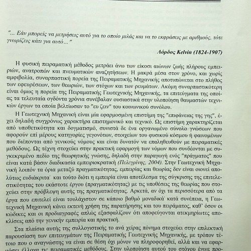 Experimental Geotechnical Engineering by S. D. Kostopoulos like new