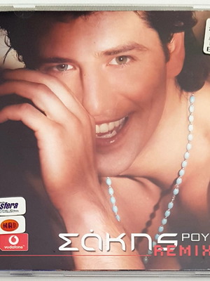 Σάκης Ρουβάς Remixes CD σαν καινούργιο με bonus DVD