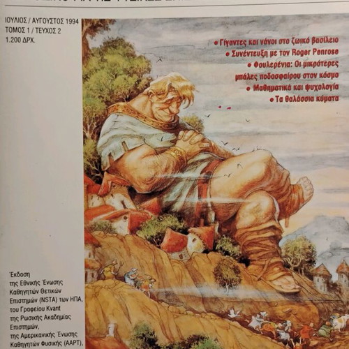 Quantum magazines like new, pack of 6 issues