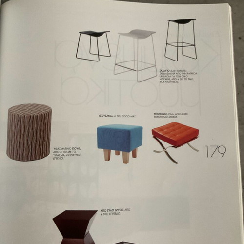 Περιοδικό ELLE DECORATION selections 2008 No 1 σαν καινούργιο
