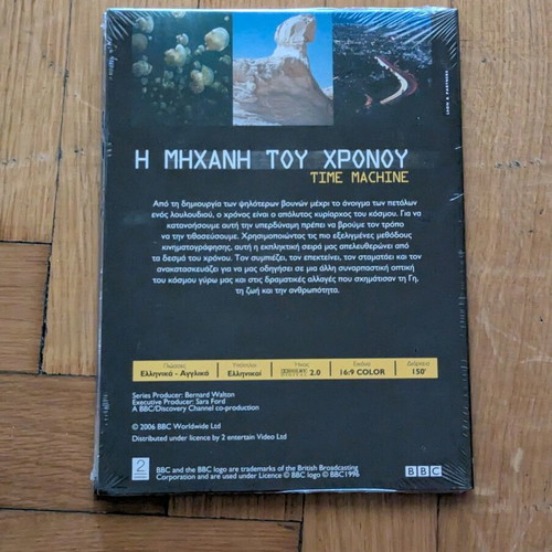 The Time Machine DVD new, documentary with subtitles