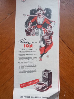 Ion advertising clipping used