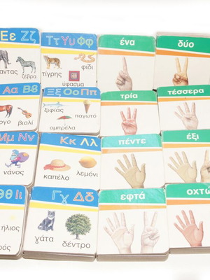 Εκπαιδευτικά αλφαβήτα και αριθμοί μεταχειρισμένα, βιβλιαράκια με μαγνητάκια