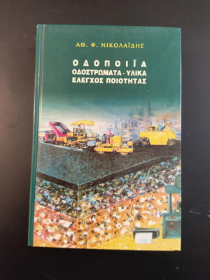 Road Construction Pavements Materials Quality Control new