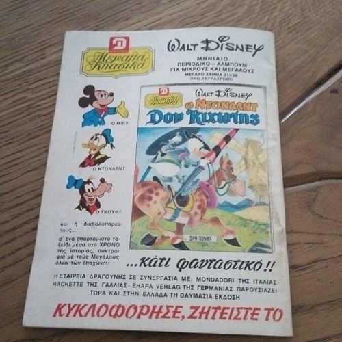 Kranos comic no 631 used
