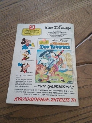 Kranos comic no 631 used
