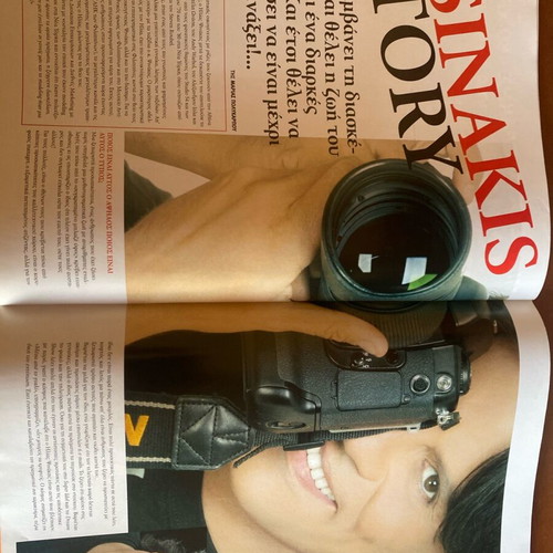 ΗΛΙΑΣ ΨΗΝΑΚΗΣ People Magazine 2005 used